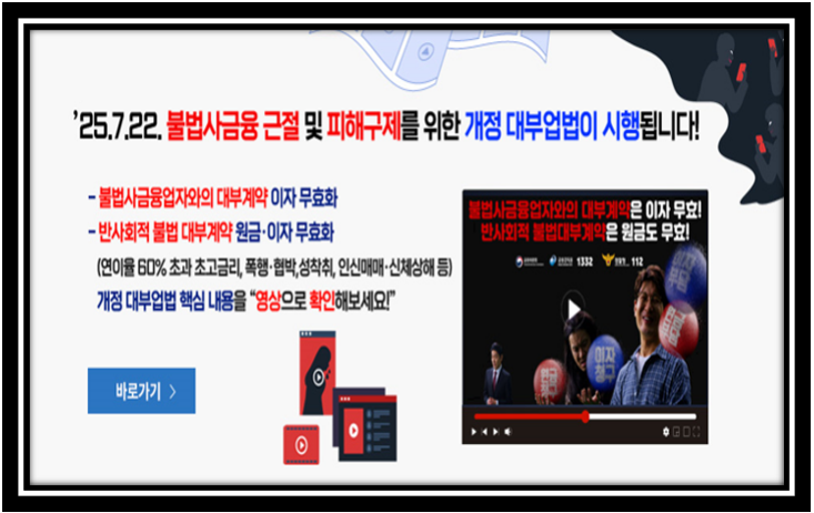 불법사금융 안내 이미지