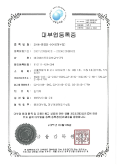 대부업 등록증