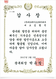 기업의 사회공헌 책임수행