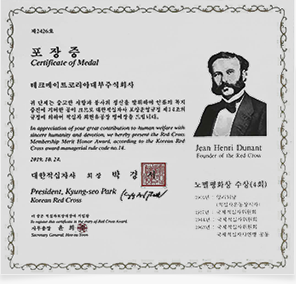 적십자사 포장증 